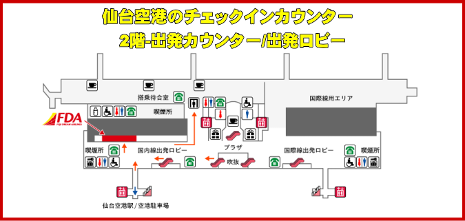 フジドリームエアラインズの仙台空港チェックインカウンター・2階-出発カウンター/出発ロビー